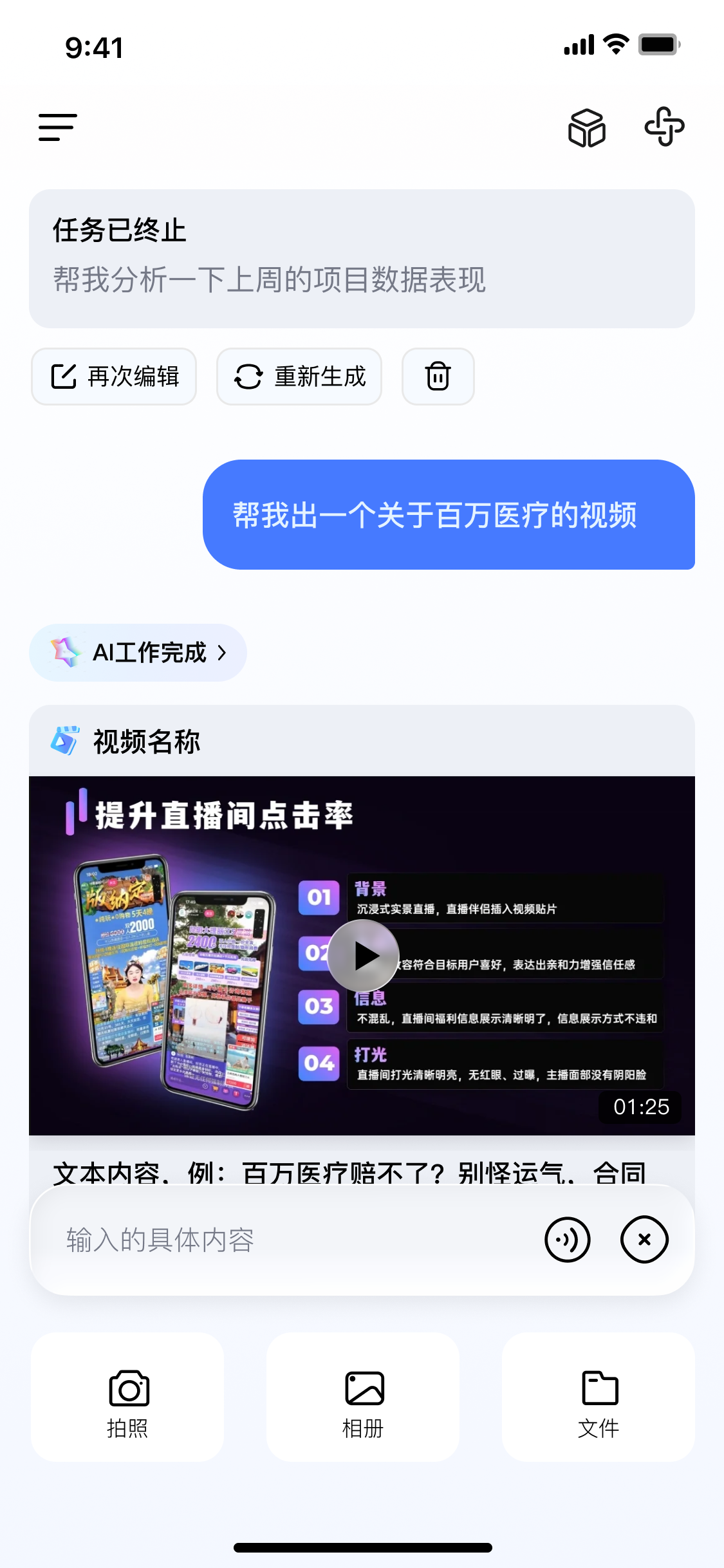 生成结果页面